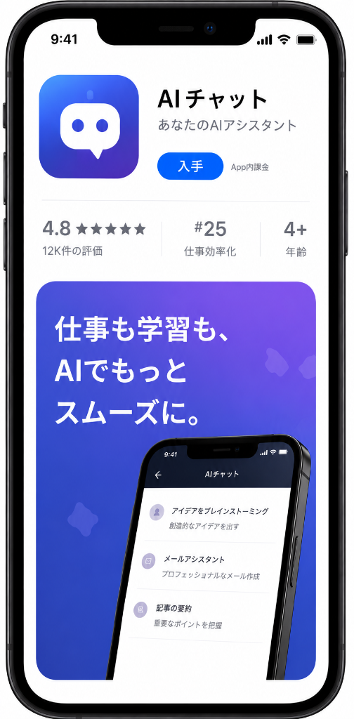 App Store Listing After Japanese Localization